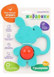 Силиконовый грызунок с погремушкой «Щенок»