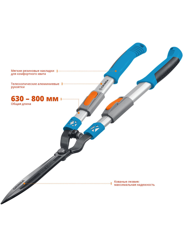 Кусторез GRINDA FH-800T 423790, кованые лезвия, телескопический, алюминиевые рукоятки /  630 - 800 мм.