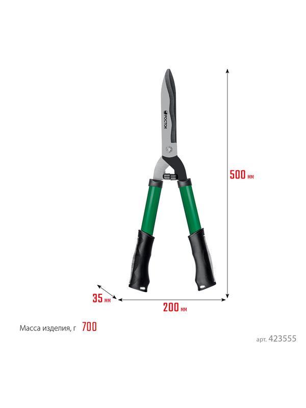 РОСТОК RH500, закаленные лезвия, стальные рукоятки, 500мм, кусторез (423555)