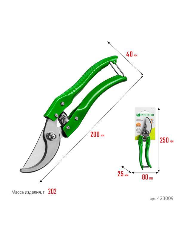 Секатор садовый РОСТОК PC-25, 200 мм, углеродистая сталь, закаленные лезвия, стальные эргономичные рукоятки, плоскостной (423009)