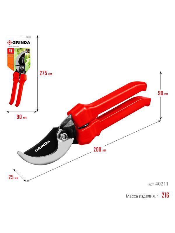 Секатор садовый GRINDA G-33, 200 мм, закаленные лезвия, тефлоновое покрытие, пластиковые рукоятки, плоскостной (40211)