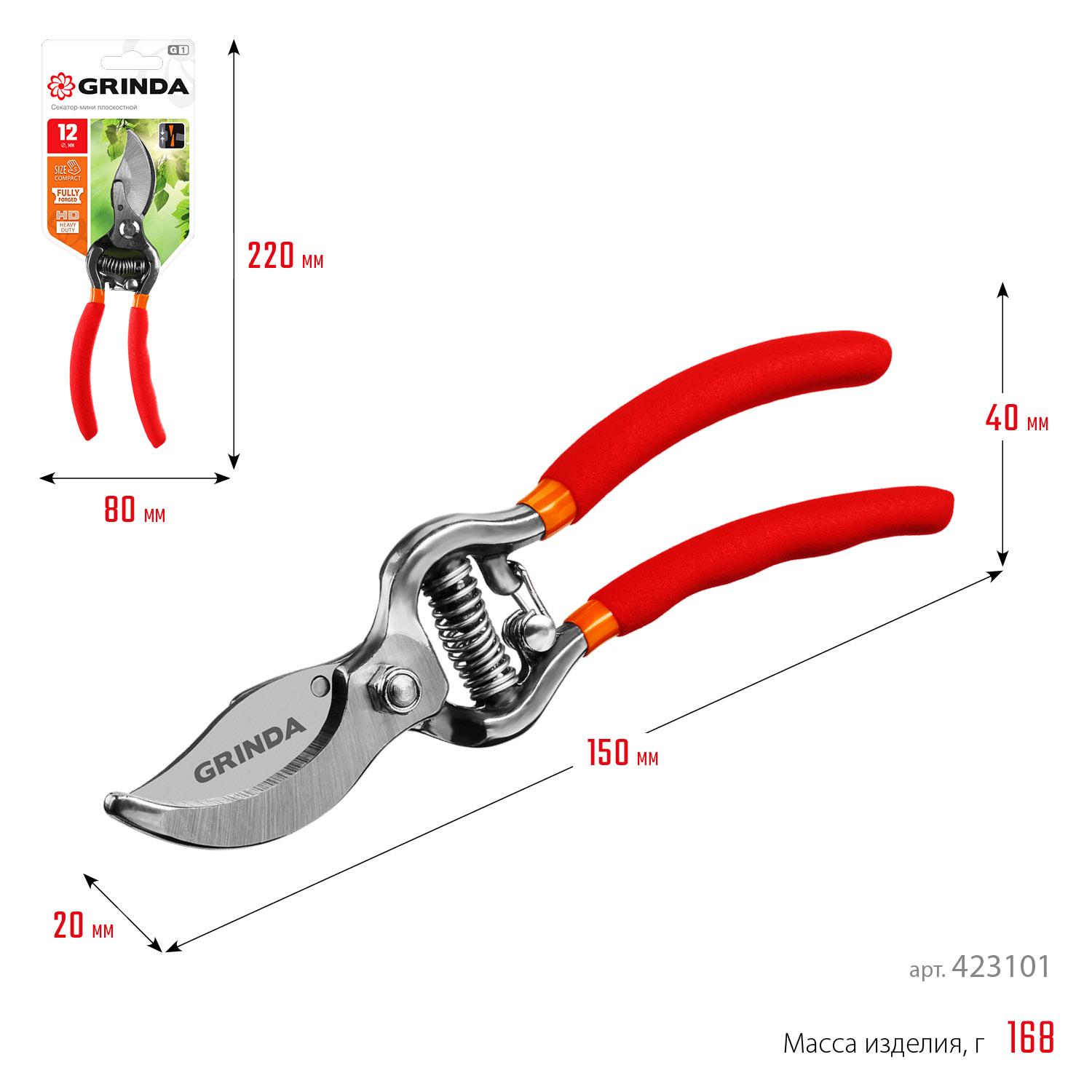 Секатор садовый GRINDA G-1, 150 мм, цельнокованые лезвия, стальные рукоятки, покрытие ПВХ, плоскостной мини-секатор (423101)