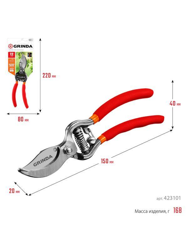 Секатор садовый GRINDA G-1, 150 мм, цельнокованые лезвия, стальные рукоятки, покрытие ПВХ, плоскостной мини-секатор (423101)