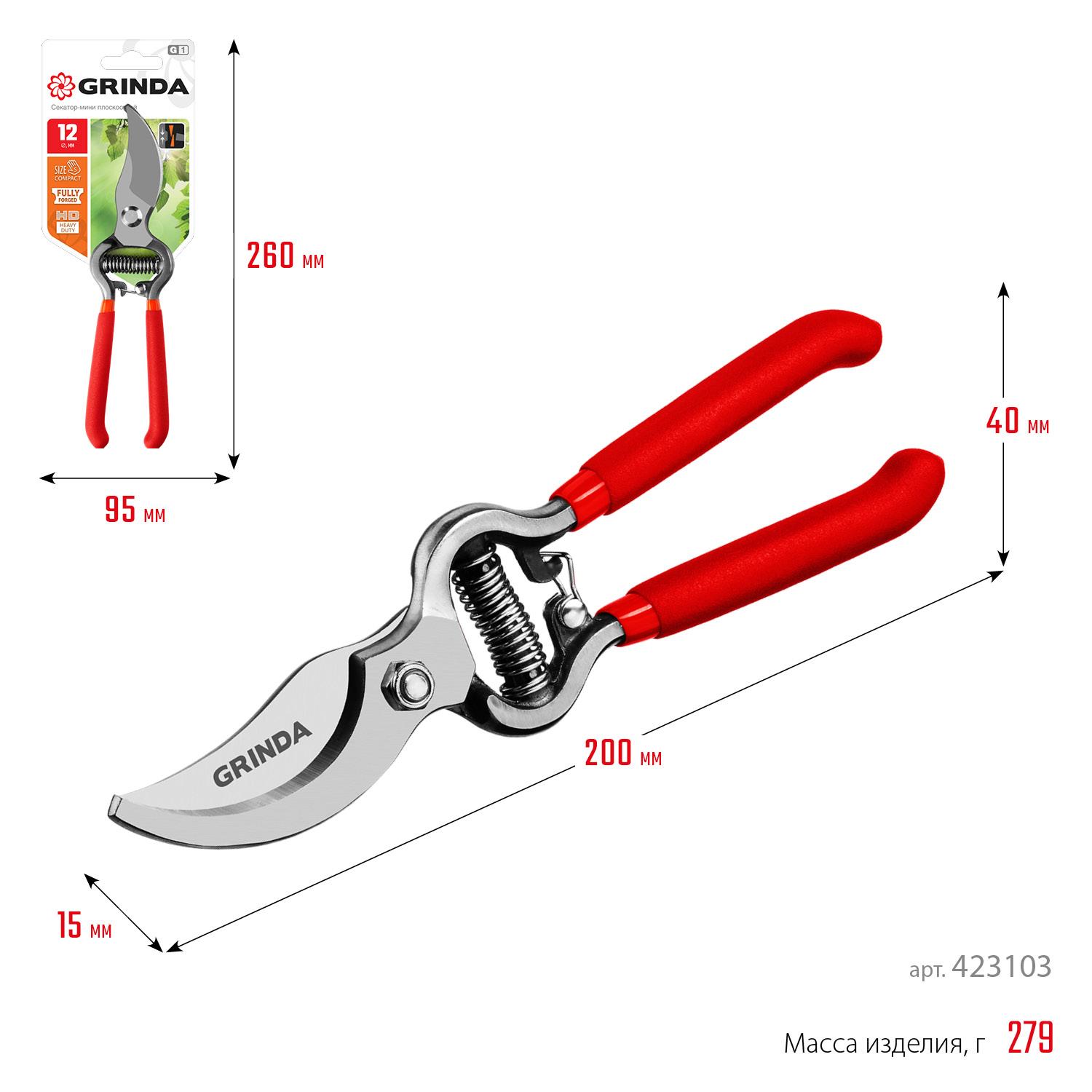 Секатор садовый GRINDA G-3, 200 мм, высокоуглеродистая сталь, цельнокованый, покрытие ПВХ, плоскостной (423103)