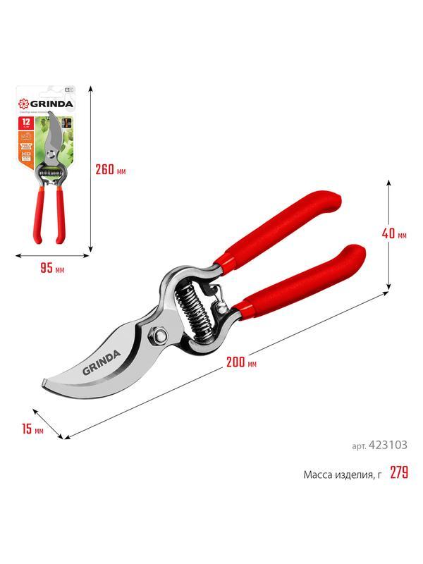 Секатор садовый GRINDA G-3, 200 мм, высокоуглеродистая сталь, цельнокованый, покрытие ПВХ, плоскостной (423103)