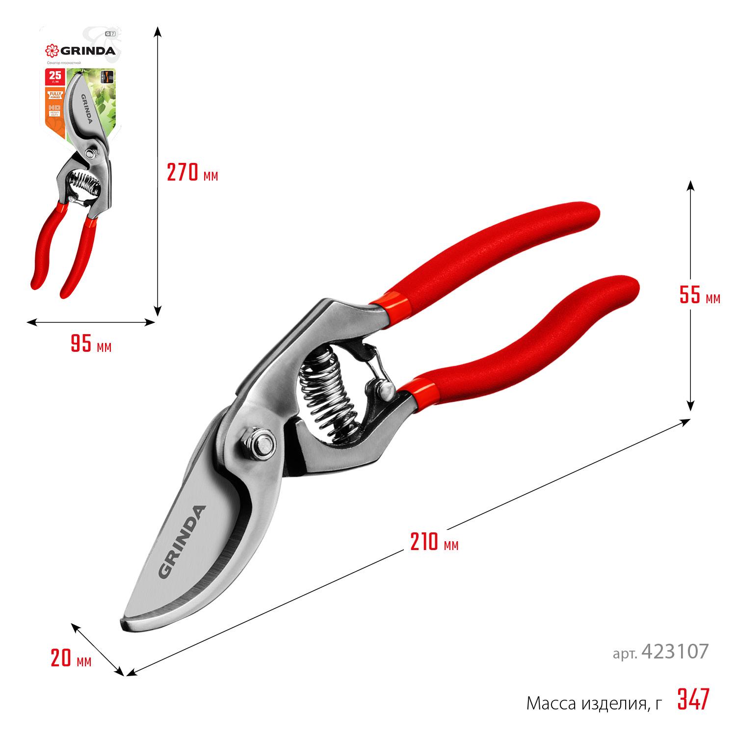 Секатор садовый GRINDA G-7, 210 мм, высокоуглеродистая сталь, направленное под углом лезвие, цельнокованый, покрытие ПВХ, плоскостной (423107)