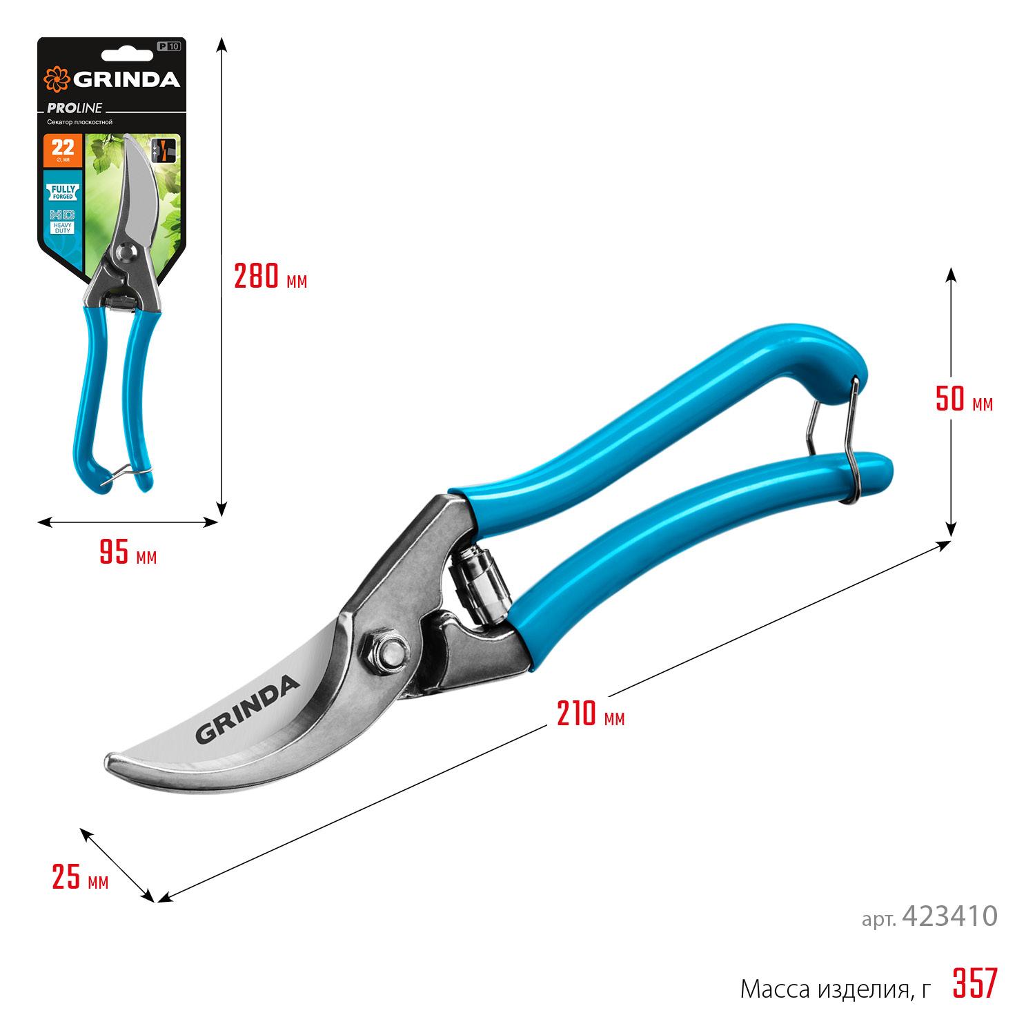 Секатор садовый GRINDA P-10, 210 мм, цельнокованые лезвия, стальные рукоятки, покрытие ПВХ, плоскостной, PROLine (423410)
