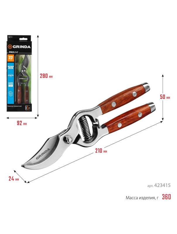 Секатор садовый GRINDA 423415, нержавеющая сталь, с деревянными рукоятками, цельнокованый плоскостной 210 мм.