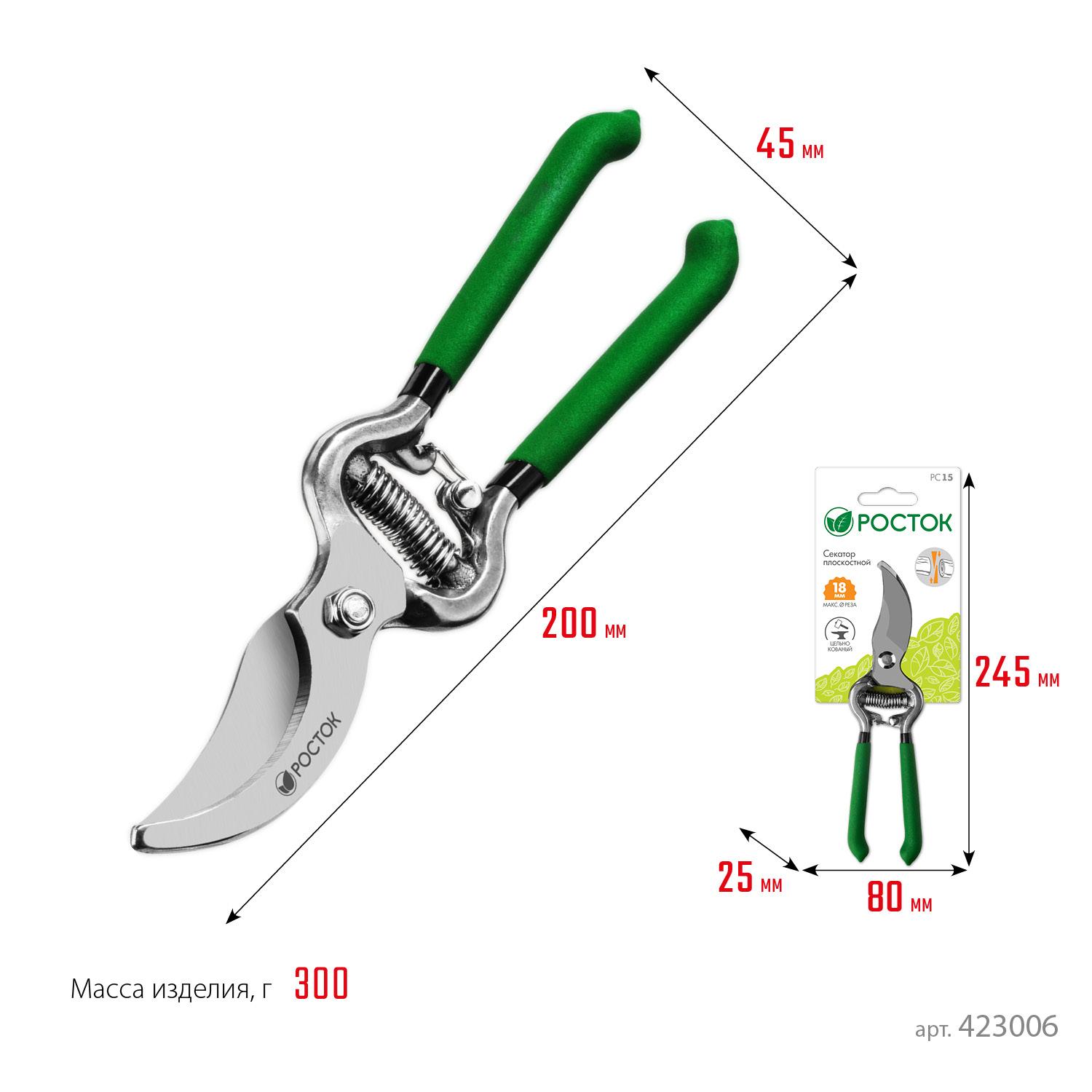 Секатор садовый РОСТОК PC-19, 200 мм, углеродистая сталь, ст45, цельнокованый, с овальными рукоятками, плоскостной (423006)