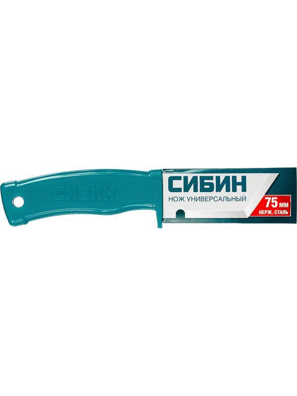 СИБИН 180 мм, универсальный нож (09546)