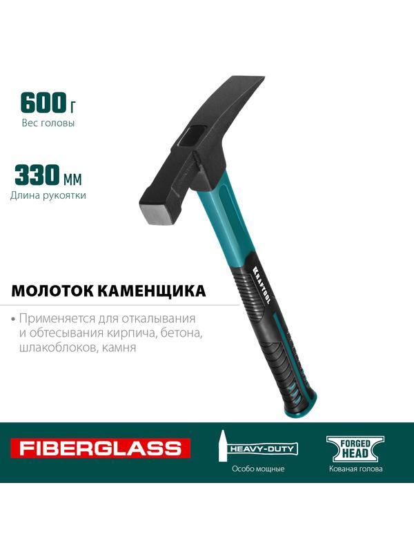KRAFTOOL Fiberglass, 600 г, молоток каменщика (20192)