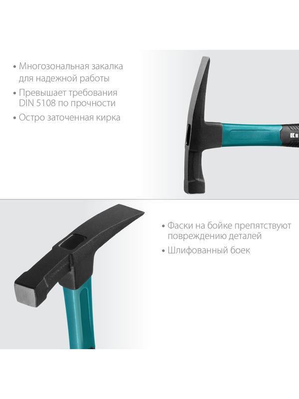 KRAFTOOL Fiberglass, 600 г, молоток каменщика (20192)