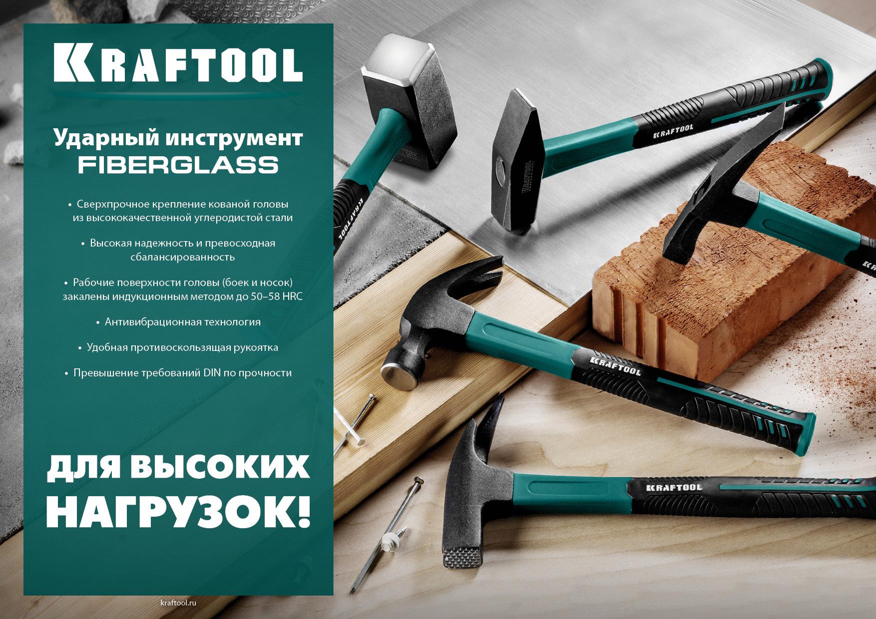 KRAFTOOL Fiberglass, 600 г, молоток кровельщика (20182)