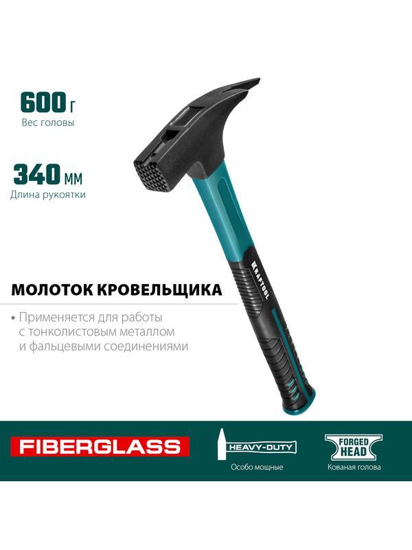 KRAFTOOL Fiberglass, 600 г, молоток кровельщика (20182)