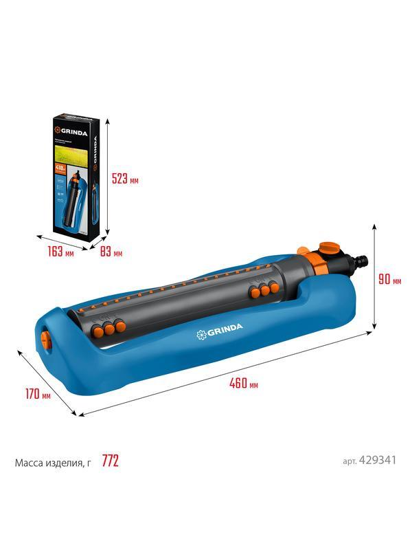GRINDA RO-18P, 18 форсунок, ударопрочный пластик, веерный распылитель, PROLine (429341)