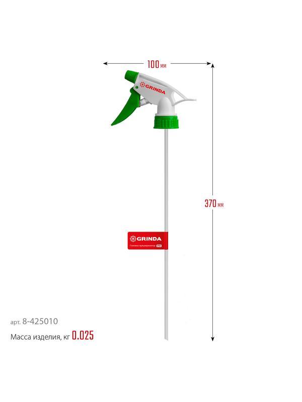GRINDA PH, для пластиковых бутылок, цвет красный/белый, головка-пульверизатор (8-425010)