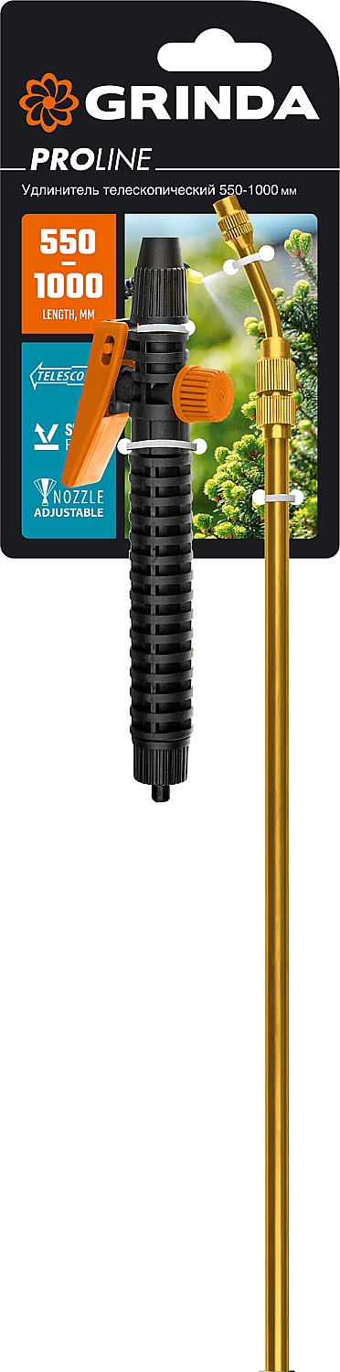 Брандспойт телескопический GRINDA PE-10000 8-4251-S для ранцевых опрыскивателей латунный корпус, универсальный / 1000 мм.