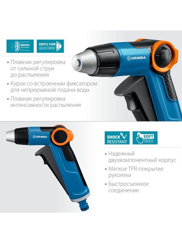 Поливочный пистолет GRINDA X-R 8-427113, с регулятором напора, плавная регулировка, курок спереди, двухкомпонентный