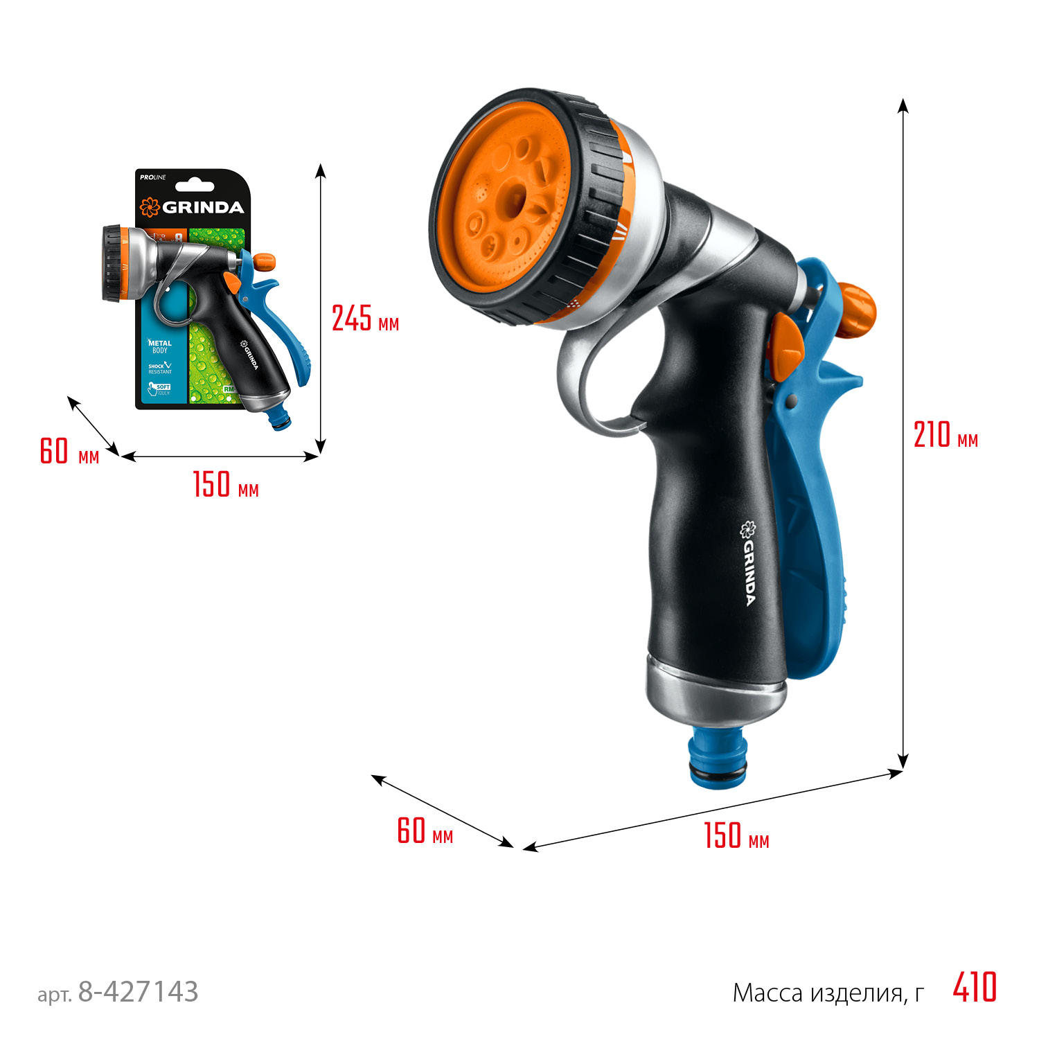 Поливочный пистолет GRINDA RM-8 8-427143, 8 режимов, курок сзади, металлический
