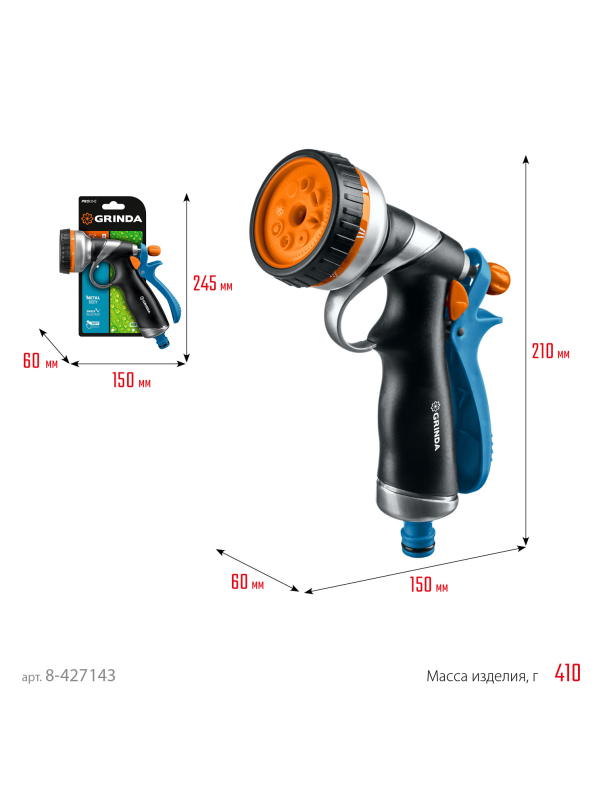Поливочный пистолет GRINDA RM-8 8-427143, 8 режимов, курок сзади, металлический