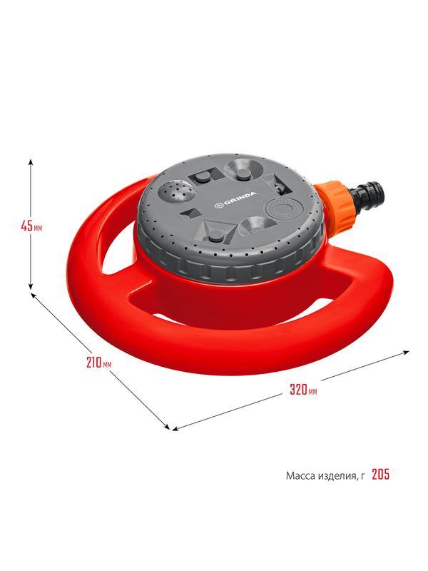 GRINDA GF-8, на облегченной подставке, пластиковый, стационарный распылитель (8-427643)