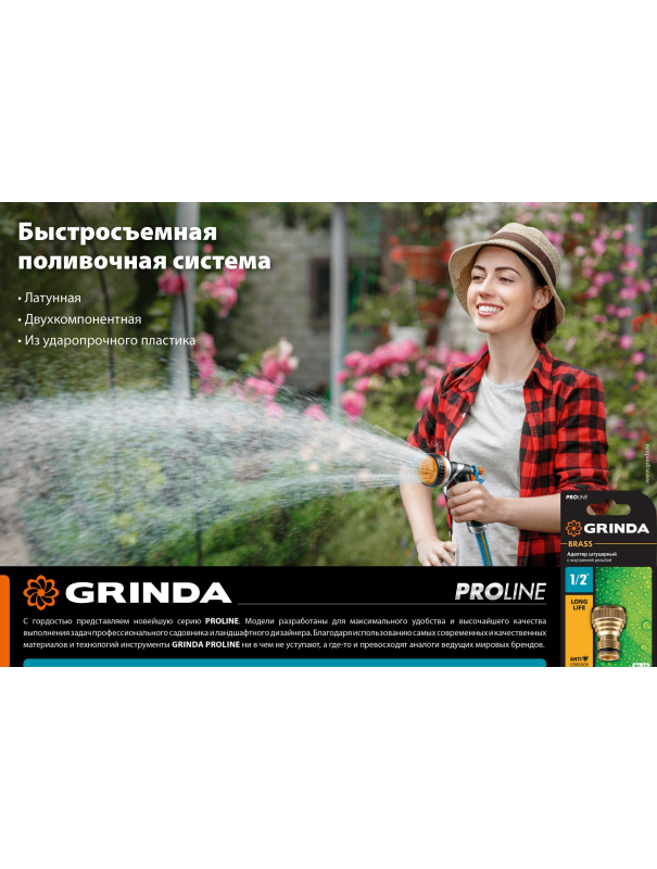 Адаптер штуцерный Grinda 8-426321 с хомутом и внутренней резьбой / 3/4