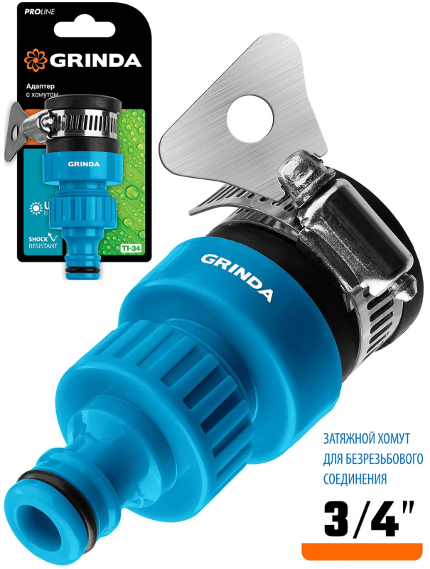 Адаптер штуцерный Grinda 8-426321 с хомутом и внутренней резьбой / 3/4