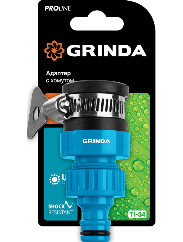 Адаптер штуцерный Grinda 8-426321 с хомутом и внутренней резьбой / 3/4