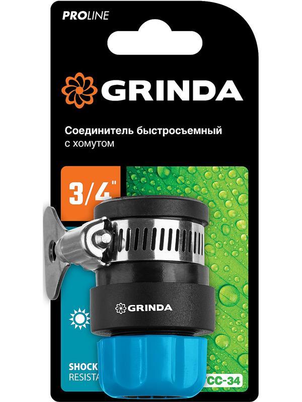 GRINDA TCC-34, диаметр 3/4″, с металлическим хомутом, для шланга, быстросъемный соединитель, PROLine (8-426335)