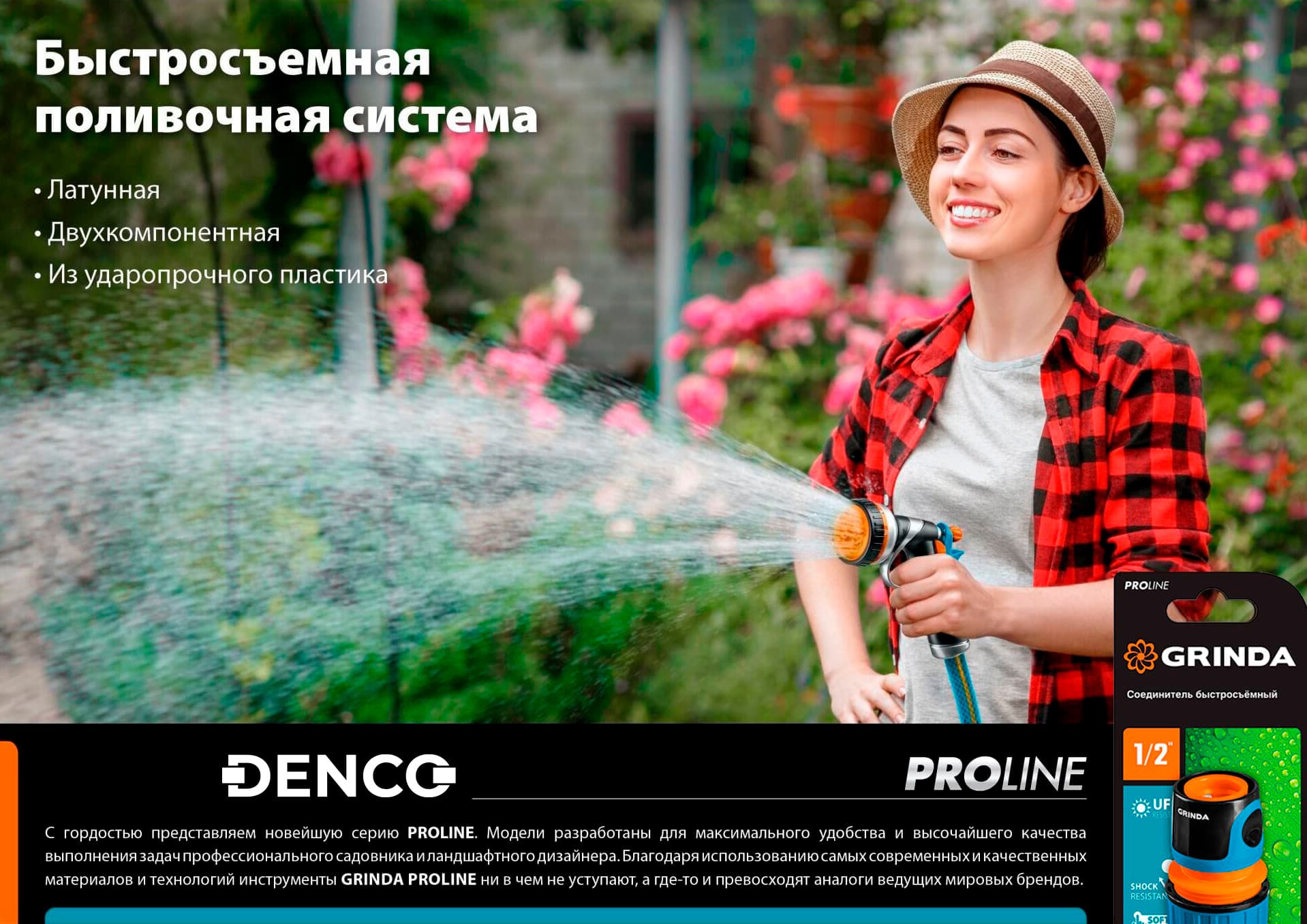 Штуцерный адаптер с внешней резьбой GRINDA TE-34 8-426416 / 3/4″