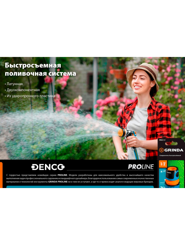 Штуцерный адаптер с внешней резьбой GRINDA TE-34 8-426416 / 3/4″