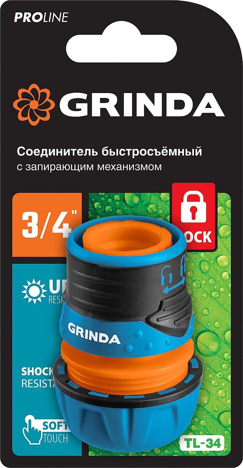 GRINDA TL-34, 3/4″, запирающим механизмом, пластиковый с TPR, для шланга, быстросъемный соединитель, PROLine (8-426428)