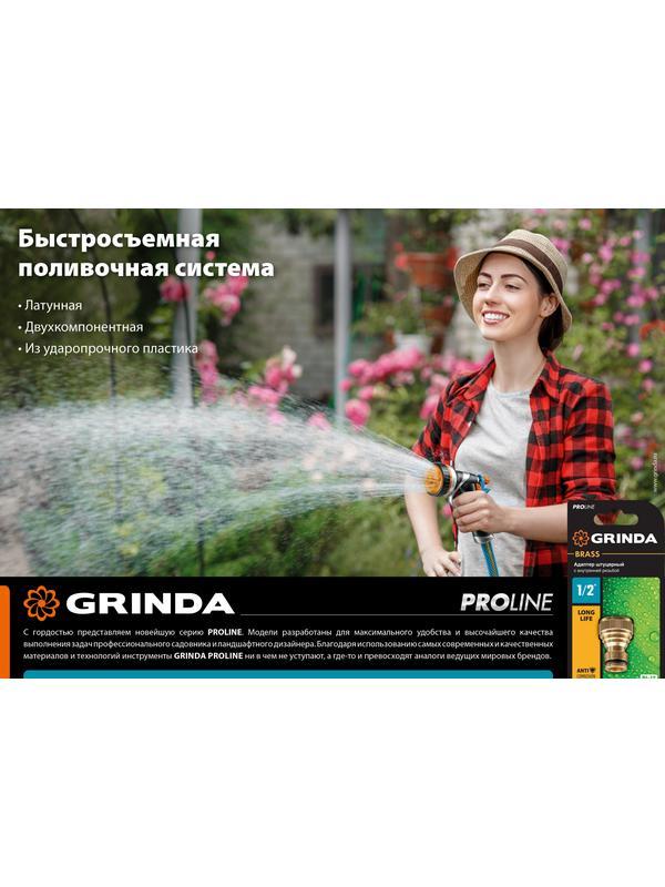 GRINDA TM-34, 3/4″, пластиковая с TPR, для шланга, ремонтная муфта, PROLine (8-426443)
