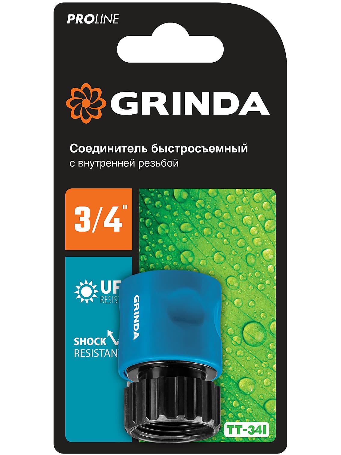 Быстросъемный соединитель для шланга GRINDA TT-34I 8-426501 с внутренней резьбой / 3/4″