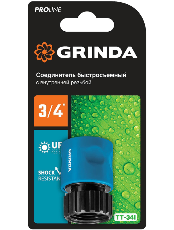 Быстросъемный соединитель для шланга GRINDA TT-34I 8-426501 с внутренней резьбой / 3/4″