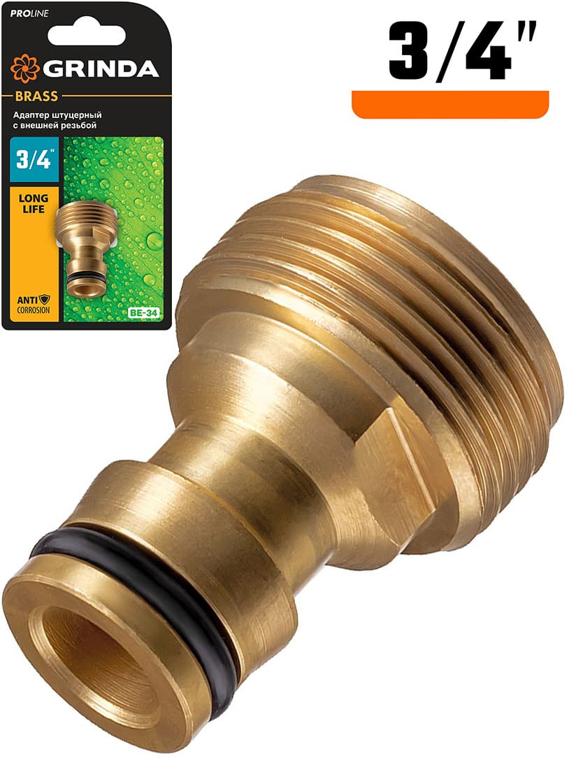 Штуцерный латунный коннектор шланга GRINDA 8-426116,с внешней резьбой / 3/4″