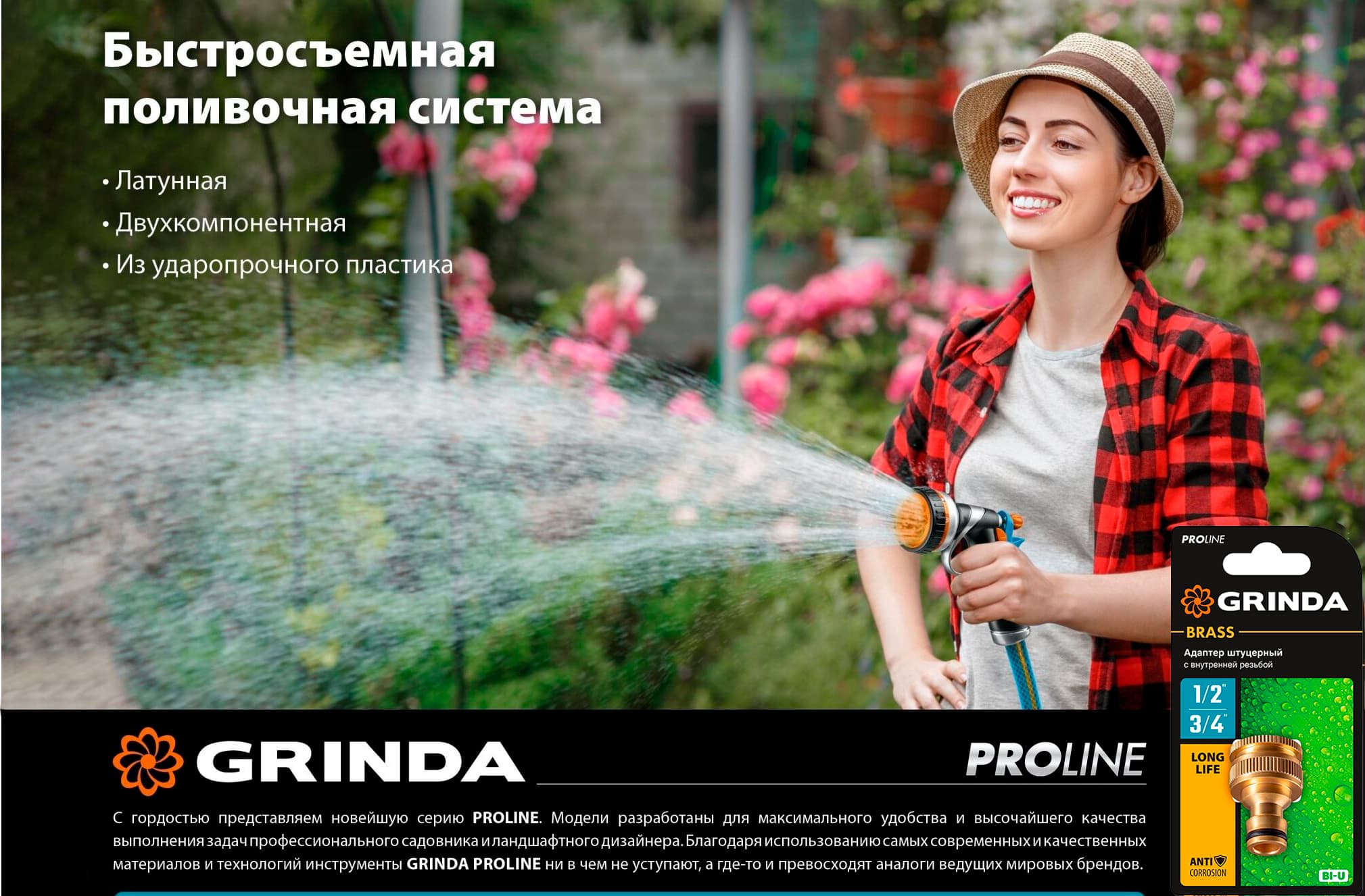 Штуцерный латунный коннектор шланга GRINDA 8-426116,с внешней резьбой / 3/4″