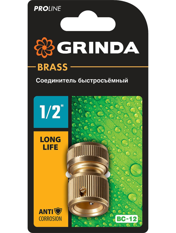 Быстросъемный соединитель для шланга GRINDA BC-12 8-426125, из латуни / 1/2″