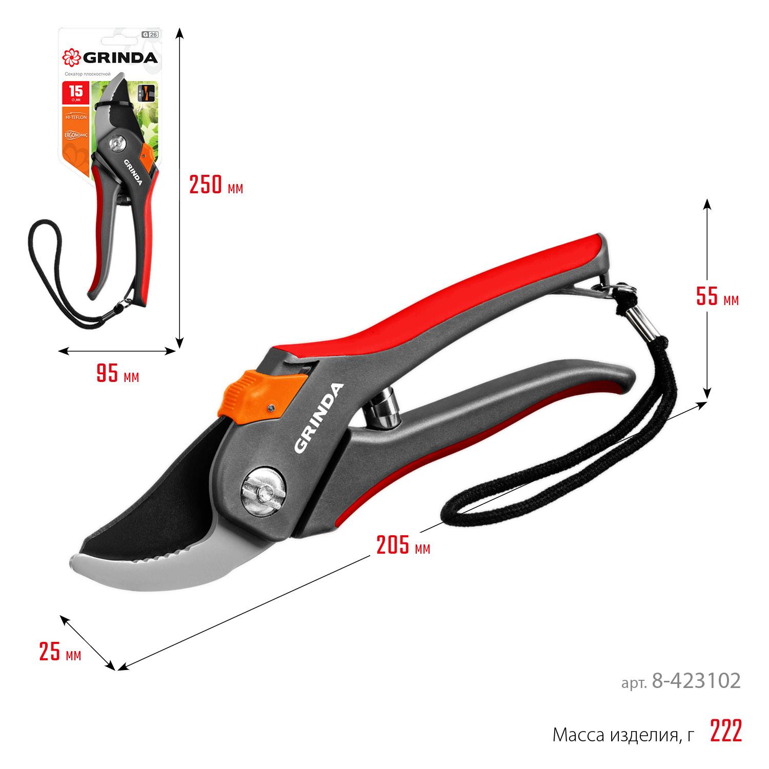 Секатор садовый GRINDA G-26, 205 мм, углеродистая сталь, закаленные лезвия, тефлоновое покрыт., двухкомпонентные пластиковые рукоятки, плоскостной (8-423102)