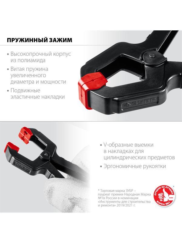 ЗУБР МЗ-50, 50 х 50 мм, пружинный зажим (32247-5)