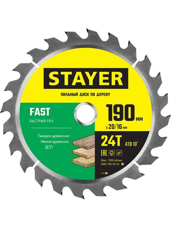 Пильный диск по дереву STAYER Fast, 190 x 20/16 мм, 24Т, быстрый рез (3680-190-20-24)