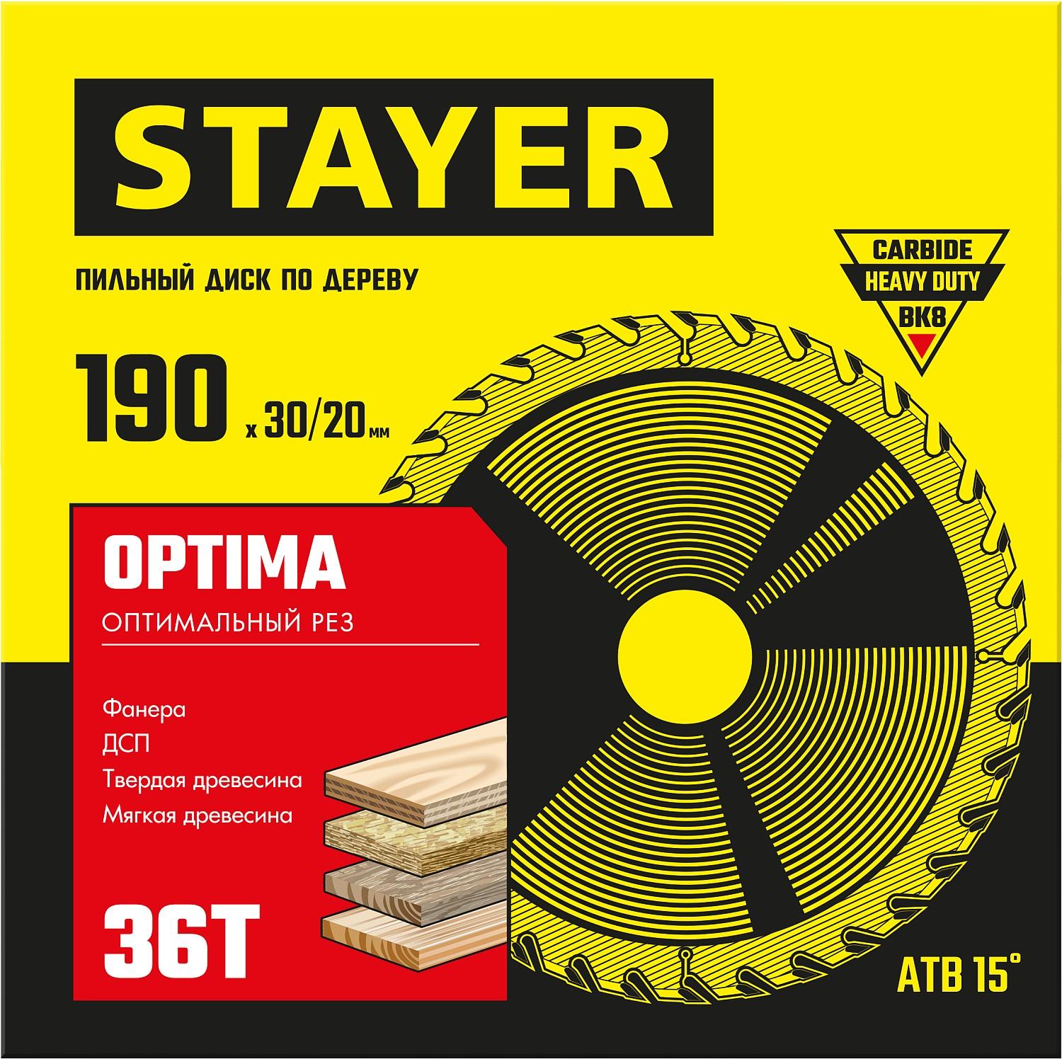 Пильный диск по дереву STAYER Optima, 190 x 30/20 мм, 36Т, оптимальный рез (3681-190-30-36)