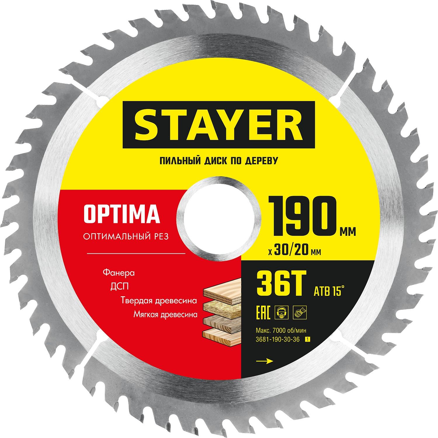 Пильный диск по дереву STAYER Optima, 190 x 30/20 мм, 36Т, оптимальный рез (3681-190-30-36)