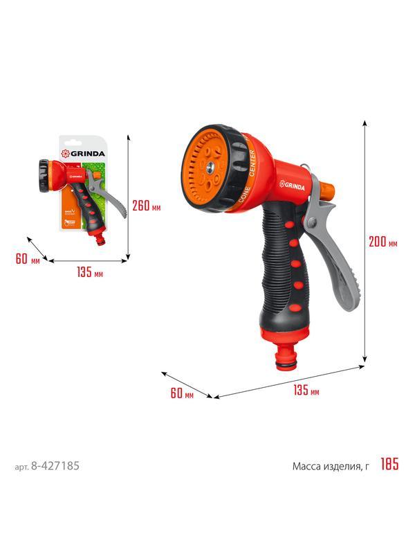 GRINDA T-7, 7 режимов, курок сзади, пластиковый с TPR, поливочный пистолет (8-427185)