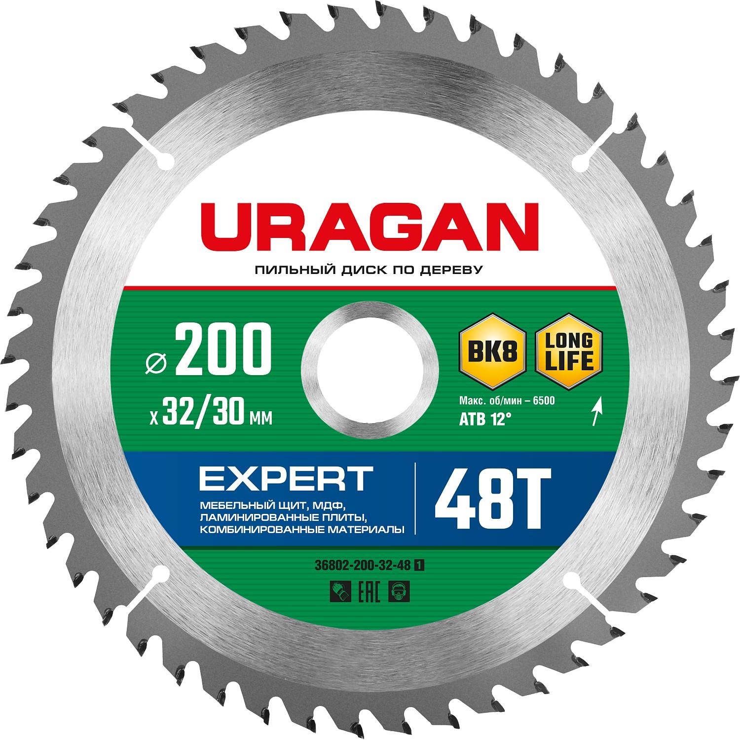 Пильный диск по дереву URAGAN Expert, 200 х 32/30 мм, 48Т (36802-200-32-48)