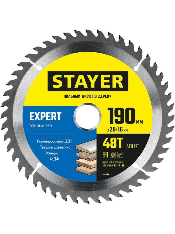 Пильный диск по дереву STAYER Expert, 190 x 20/16 мм, 48Т, точный рез (3682-190-20-48)