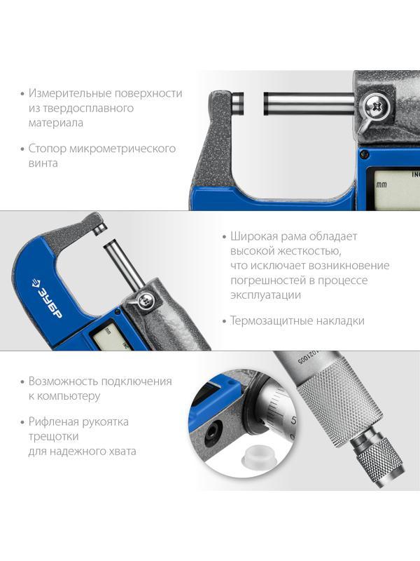 ЗУБР МКЦ 25, 0 - 25 мм, гладкий цифровой микрометр, Профессионал (34482-25)