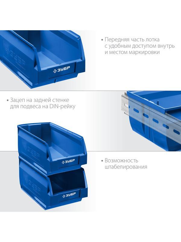 ЗУБР ЛСК-5, 5 л, 250 х 150 х 130 мм, складской лоток, Профессионал (38061-5)
