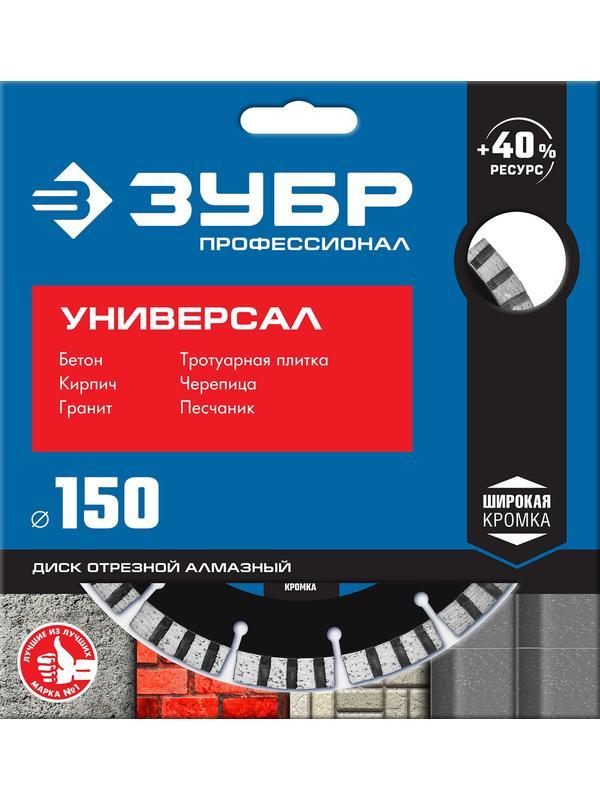 Диск алмазный ЗУБР Универсал, 180 мм, (22.2 мм, 10 х 2.6 мм), сегментный алмазный диск, Профессионал (36650-180)