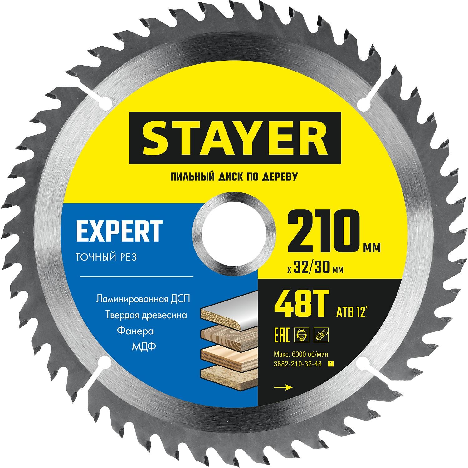 Пильный диск по дереву STAYER Expert, 210 x 32/30 мм, 48Т, точный рез (3682-210-32-48)